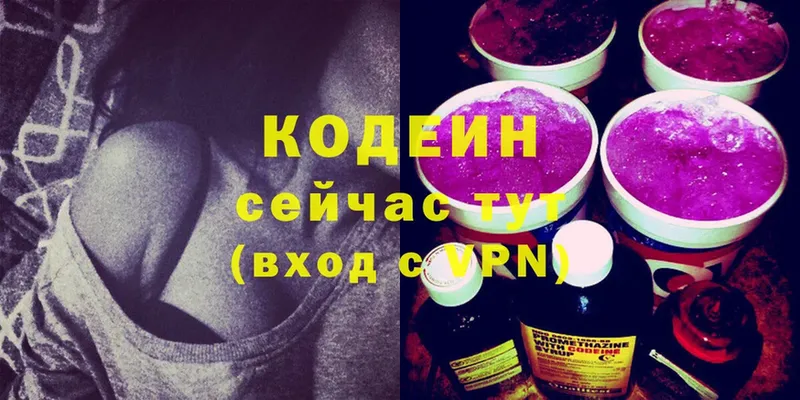 Кодеиновый сироп Lean Purple Drank  Салават 